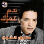 Tarek al sheikh sur yala.fm